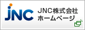 JNC株式会社ホームページ